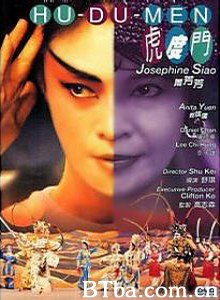虎度门 Hu-Du-Men Stage Door (1996) 1080P BT磁力 迅雷网盘下载