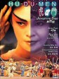 虎度门/Hu-Du-Men/Stage Door