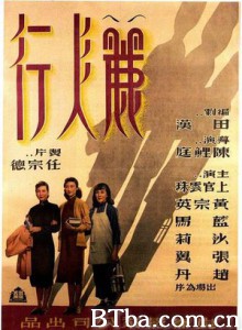 丽人行 Three Women (1970)  BT磁力 迅雷网盘下载
