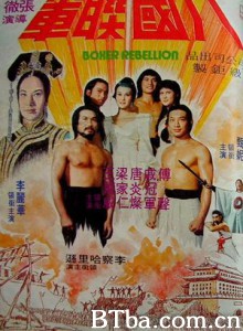 八国联军 神拳三壮士 Spiritual Fists (1976) 720P BT磁力 迅雷网盘下载