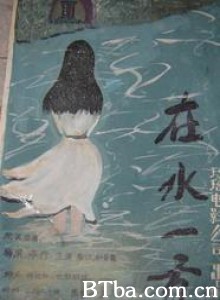 在水一方 (1970)  BT磁力 迅雷网盘下载