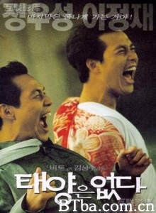 日出城市 没有太阳 (1999)  BT磁力 迅雷网盘下载