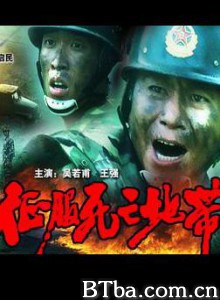 征服死亡地带 (1970)  BT磁力 迅雷网盘下载