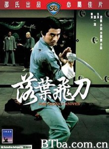 落叶飞刀 Fists of Vengeance (1972) 1080P BT磁力 迅雷网盘下载