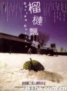 榴莲飘飘/Durian Durian-720p|1080p高清bt种子下载