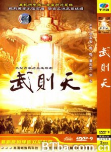 武则天 (1970)  BT磁力 迅雷网盘下载