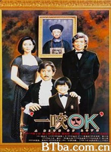 一咬OK 一咬200年 A Bite of Love (1990) 720P BT磁力 迅雷网盘下载