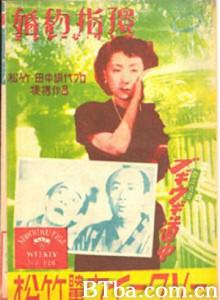 婚约指环 婚约戒指 Konyaku yubiwa (1950)  BT磁力 迅雷网盘下载