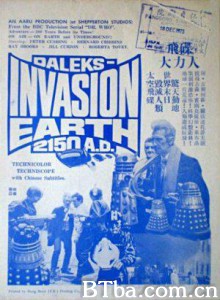 达莱克斯入侵地球 (1966)  BT磁力 迅雷网盘下载