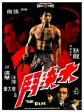大决斗/The Duel