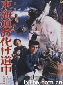 东海道惊魂 (1969)  BT磁力 迅雷网盘下载