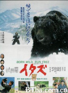 熊 itazu kuma (1987)  BT磁力 迅雷网盘下载