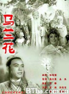 马兰花 (1970)  BT磁力 迅雷网盘下载
