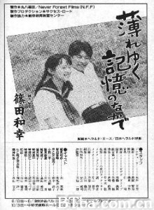 渐渐淡薄的记忆 初恋回忆 In Fading Memory (1992)  BT磁力 迅雷网盘下载