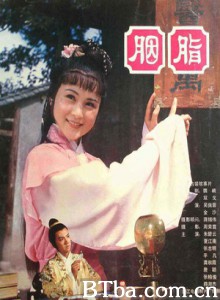 胭脂 (1970)  BT磁力 迅雷网盘下载