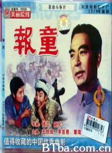 报童
