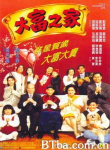 大富之家 It's a Wonderful Life Daai foo ji ga (1994) 1080P BT磁力 迅雷网盘下载