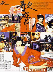 歌磨 Utamaro: Yume to shiriseba (1977)  BT磁力 迅雷网盘下载