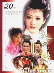 秦可卿之谜 (1970)  BT磁力 迅雷网盘下载