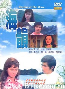 海韵 (1970)  BT磁力 迅雷网盘下载