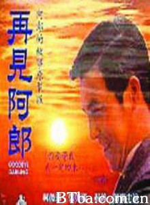 再见阿郎 Goodbye Darling (1970)  BT磁力 迅雷网盘下载