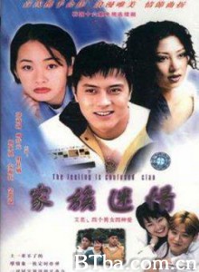 纯粹 家族迷情 四种男女四种爱 (1998)  BT磁力 迅雷网盘下载