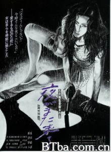 夜又临 Alone in the Night (1994)  BT磁力 迅雷网盘下载