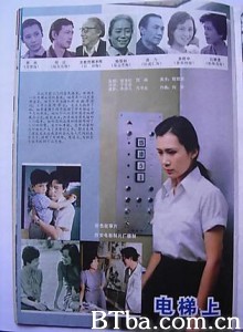 电梯上 (1970)  BT磁力 迅雷网盘下载