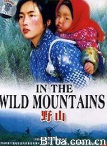 野山 Ye shan (1986) 1080P BT磁力 迅雷网盘下载