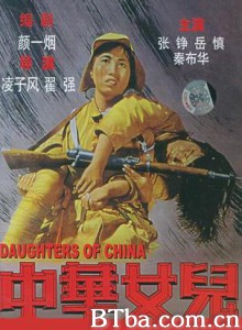 中华女儿 Chinese Daughter (1970)  BT磁力 迅雷网盘下载