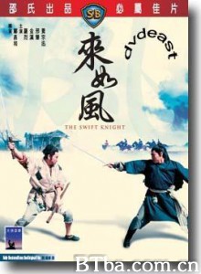 来如风 The Swift Knight (1971) 720P BT磁力 迅雷网盘下载