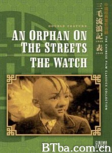 三毛流浪记 Winter Of Three Hairs (1970)  BT磁力 迅雷网盘下载
