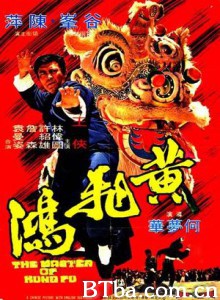 黄飞鸿 过山虎 The Master Of Kung Fu (1973) 720P BT磁力 迅雷网盘下载