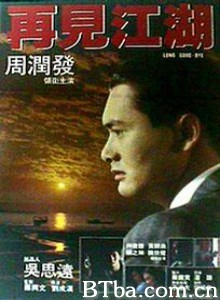猎头 再见江湖 Hunting Head (1982)  BT磁力 迅雷网盘下载