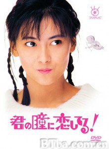 爱上你的眼睛！ 告别二十岁 (1989)  BT磁力 迅雷网盘下载