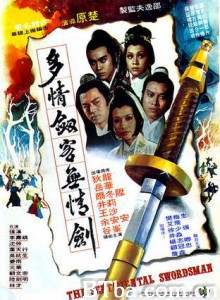 多情剑客无情剑 The Sentimental Swordsman (1977) 1080P/720P BT磁力 迅雷网盘下载