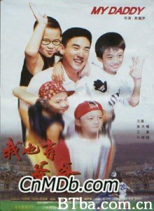 我也有爸爸 I Have a Dad (1970)  BT磁力 迅雷网盘下载