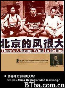 北京的风很大 There's a Strong Wind in Beijing (2001)  BT磁力 迅雷网盘下载