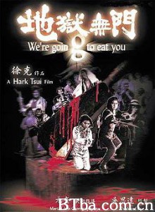地狱无门 杀出地狱门 We're Going to Eat You (1980) DVDRip BT磁力 迅雷网盘下载
