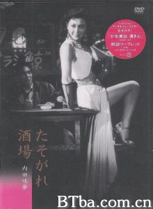 黄昏的酒场 Twilight Saloon (1955)  BT磁力 迅雷网盘下载