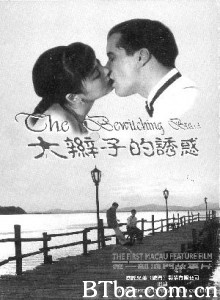 大辫子的诱惑 The Bewitching Braid A Trança Feiticeira (1970)  BT磁力 迅雷网盘下载