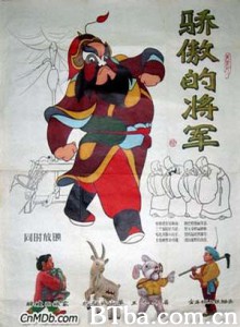 骄傲的将军 (1970)  BT磁力 迅雷网盘下载