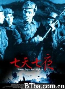 七天七夜 Seven Days ang Nights (1970)  BT磁力 迅雷网盘下载