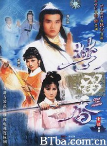 楚留香 (1979)  BT磁力 迅雷网盘下载