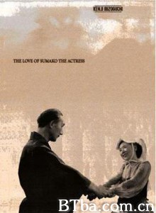 女優須磨子の恋 The Love of Sumako the Actress (1947)  BT磁力 迅雷网盘下载