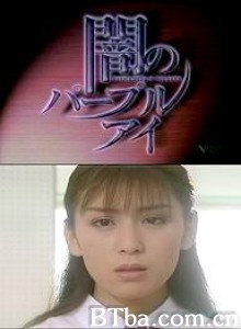 魔影紫光 Purples in the dark 紫眸少女 (1970)  BT磁力 迅雷网盘下载