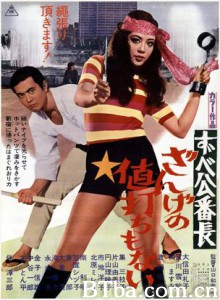 无意义的忏悔 Delinquent Girl Boss: Worthless To Confess (1971)  BT磁力 迅雷网盘下载