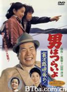 寅次郎的故事20：加油啊！寅次郎 Tora-san Plays Cupid (1977)  BT磁力 迅雷网盘下载