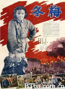 冬梅 (1970)  BT磁力 迅雷网盘下载