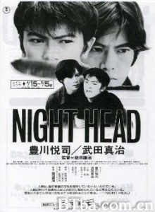 暗夜第六感电影版 Naito heddo (1970)  BT磁力 迅雷网盘下载